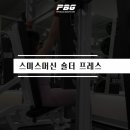 피티스미스