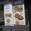 (주)아성다이소 대구대현점 | 대구 이유있는감자탕, 24시 대현동 감자탕맛집 방문