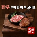 상식 축사 | 🥩 한우가 값비싼 이유, 한우 싸게 먹는 방법_한우 상식, 가격의 비밀