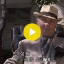 갈대 ( Woman of Straw , 1964 ) 이미지