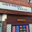 동해해물탕 이미지