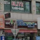 분평세탁소 이미지