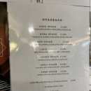 야키토리동요츠야 네이버블로그