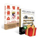 거인의정원