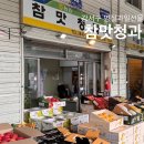 강서농산물도매시장 | 강서농수산물 시장 명절 과일 선물 구매 참맛청과 소소후기