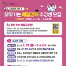 찾아가는 배달강좌 네이버블로그