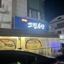 그집수산 이미지