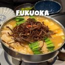 메이 | 후쿠오카 하카타 모츠나베 맛집 안메이 솔직 후기 예약 필수