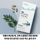 무릎이 뻐근할 때, 진짜 도움됐던 관절 영양제 – 닥터린 콘드로이친 1200 맥스 솔직 후기