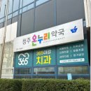 365이강치과의원 이미지