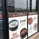 순천맛집 가야밀면 이미지