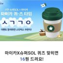 쉬미슈퍼 이미지