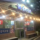 용전1로 | 순천갈치조림 연향동밥집 용전갈치 내돈내산 방문후기