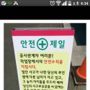 제일안전 이미지