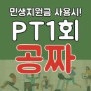 스페시맨 GYM | 부평 헬스장에서 나를 바꾸는 진짜 시작 스페시맨짐 PT 헬스 부평점 솔직 방문 후기