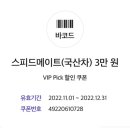 스피드메이트이마트천안서북점 이미지