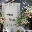상일동꽃집 아름다운집가꾸기 여자친구 꽃선물