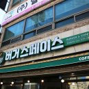 버거스페이스 이미지