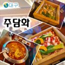 주담화 이미지