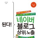 블로그 기초배우기 네이버블로그