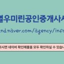 우미공인중개사사무소 이미지