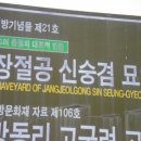 신숭겸로2 이미지