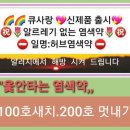 큐사랑호남지사전주점