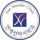 연세선하지외과의원 이미지