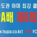 2018 HUPA배 제6회 S.K.I. 축구클럽대회 전기리그 서부지역 5/27R 결과 및 순위표