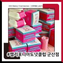 캘리포니아도넛클럽군산 네이버블로그