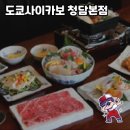 도쿄 사이카보 | 아늑한 일본 가정요리, 도쿄사이카보 청담본점 방문기