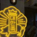 대한민국을만족시킨족발 이미지