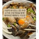 월정 | 마곡간장게장맛집 월정떼루아 예약 후기 ft.가양역회식