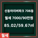 동아공인중개사사무소 이미지