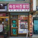 우성상사