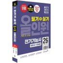 안경재