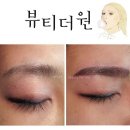 더원뷰티