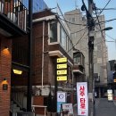 성수사 | 성수사주 뚝섬사주 주연선생님께 사주본 후기