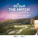 SG골프클럽 이미지