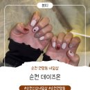 온디자인 | 꼼꼼한 기본 케어는 기본! 힙한 디자인은 덤! 순천 연향동 데이즈온 후기