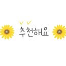 (주)동해보양온천컨벤션호텔 이미지