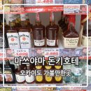 saury007 애견호텔 | 마쓰야마 돈키호테 오카이도점 방문했어요