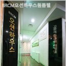 오션하우스 이미지