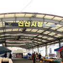 신산시장 이미지