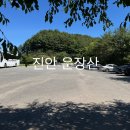진안 구봉산 이미지