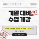 윌로우영어학원