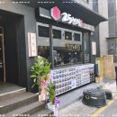 술앤꼬치 네이버블로그