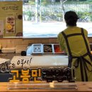 고봉민 김밥인(장유젤미점) 이미지