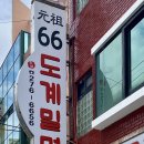 도계밀면 | 나만 알고 싶지만 이미 너무 유명한 창원 '도계밀면' 솔직 후기