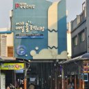 시장떡집 이미지